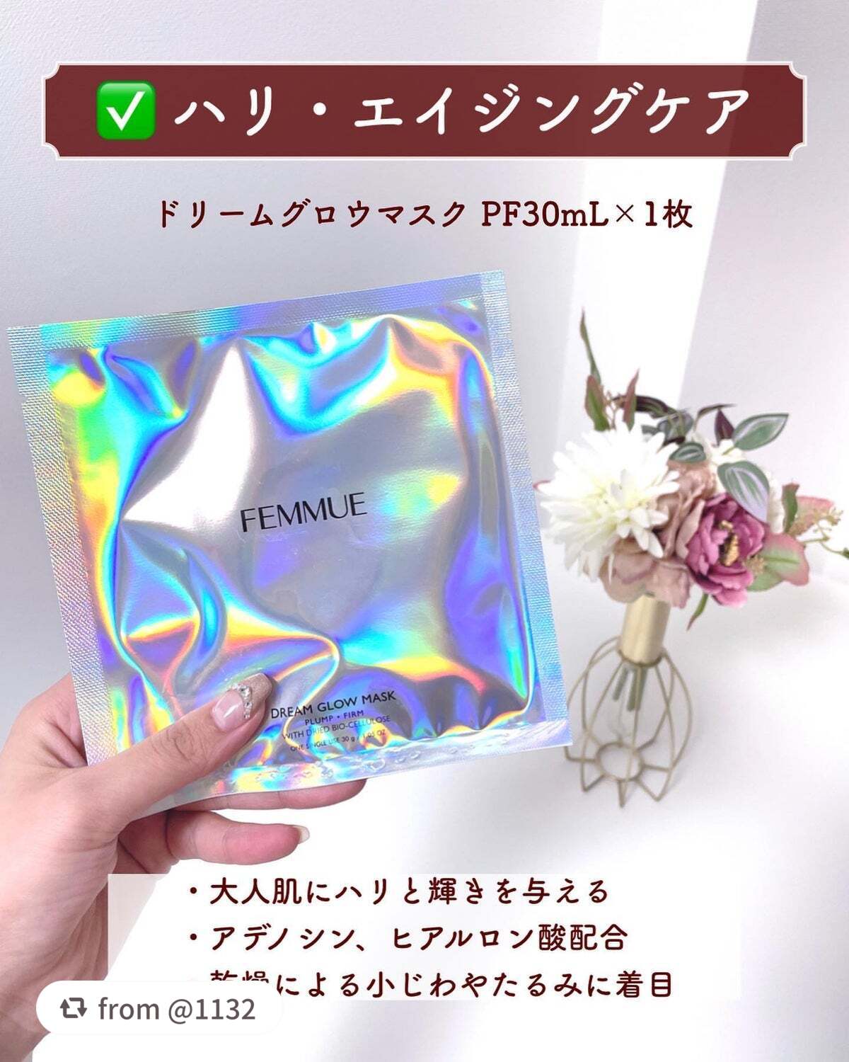 ドリームグロウマスク ホリデーコンプリートセット/FEMMUE/シートマスク・パックを使ったクチコミ(5枚目)