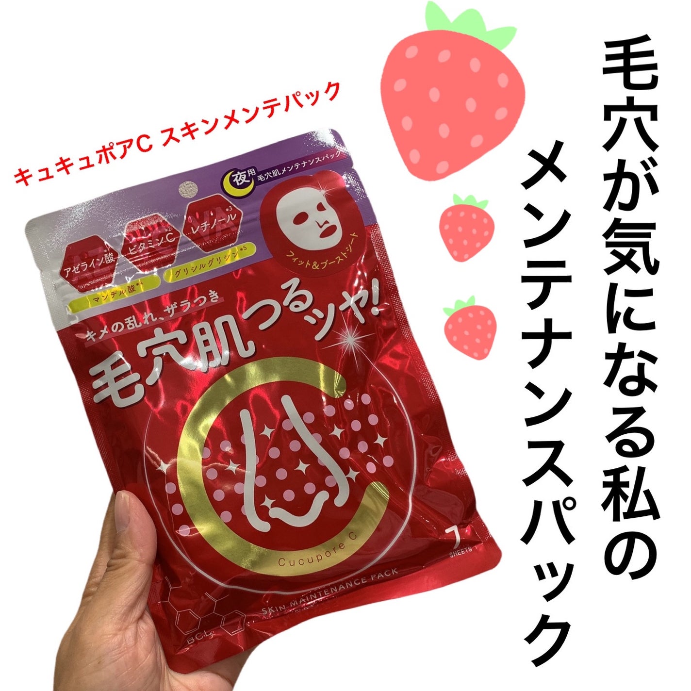 スキンメンテパック/CucuporeC/シートマスク・パックを使ったクチコミ(1枚目)