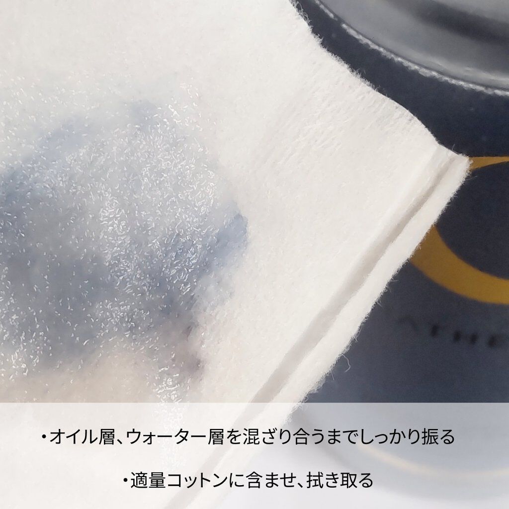 グッドナイト ディープクレンジングオイルウォーター/HATHERINE/オイルクレンジングを使ったクチコミ（2枚目）