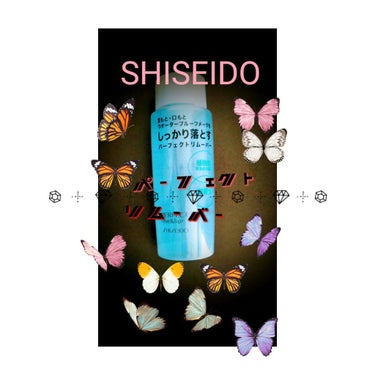 パーフェクトリムーバー（アイ＆リップ）/SHISEIDO/ポイントメイクリムーバーを使ったクチコミ（1枚目）