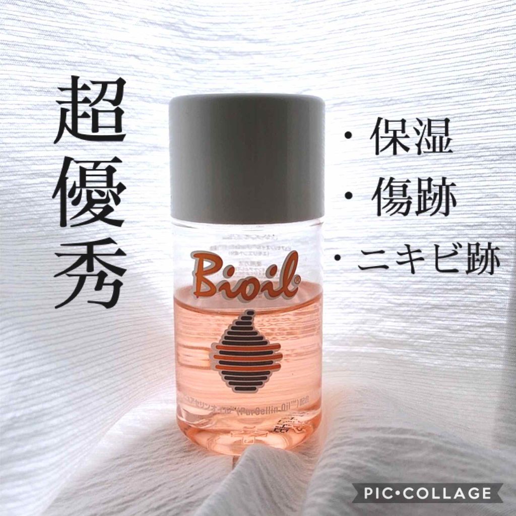 バイオイル/バイオイル/フェイスオイルを使ったクチコミ（1枚目）