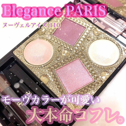 エレガンス ヌーヴェル アイズ/Elégance/アイシャドウパレットを使ったクチコミ(1枚目)