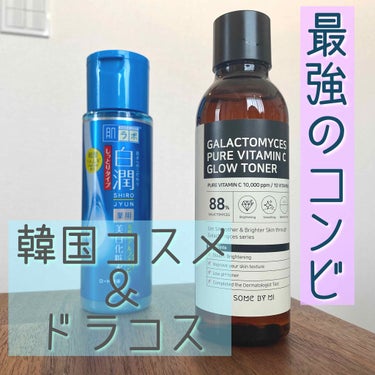 白潤 薬用美白化粧水/肌ラボ/化粧水を使ったクチコミ（1枚目）