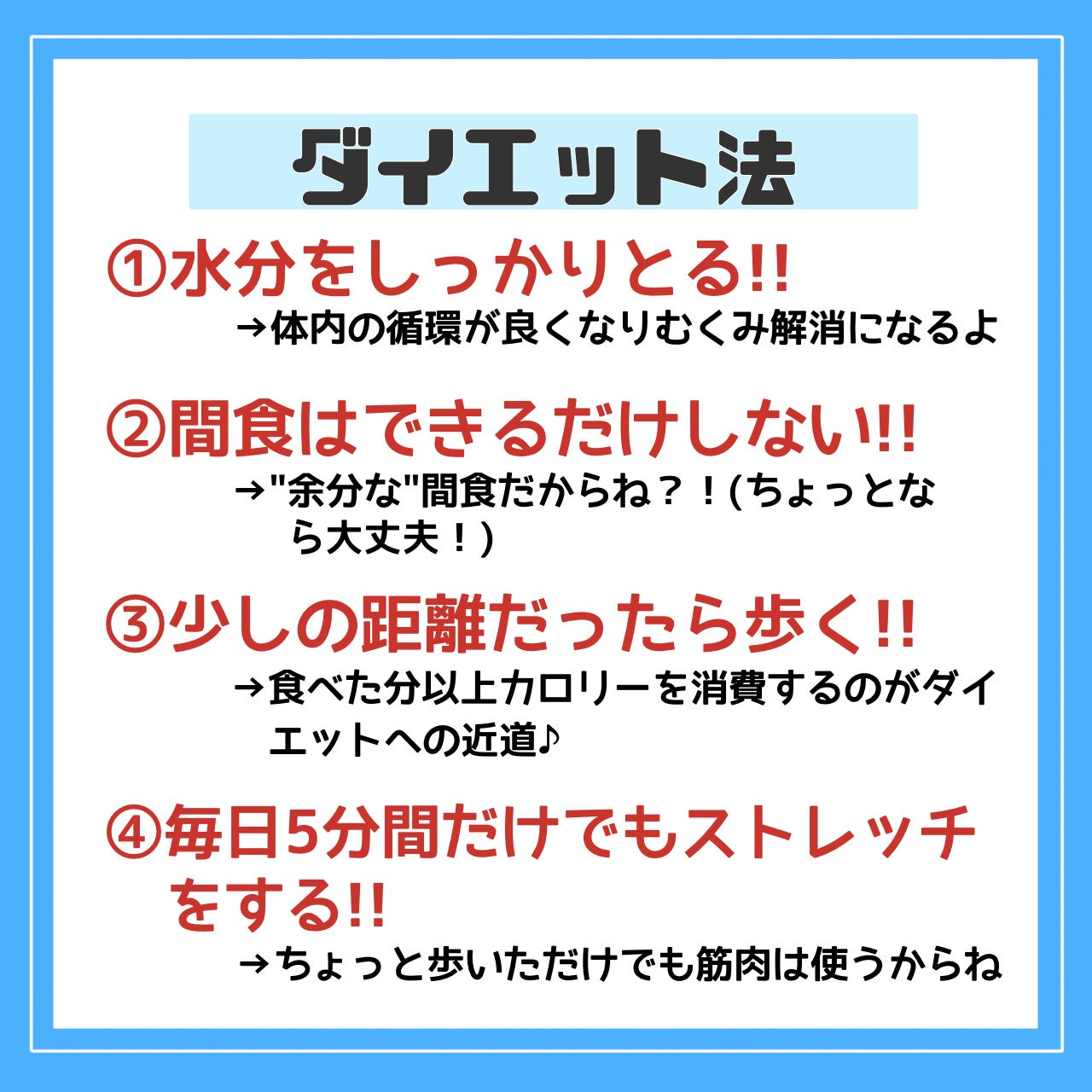 ( 柘榴 '-' ) on LIPS 「夏休みまでには痩せたい!!でもキツイのはムリ…(´ཫ`)じゃあ..」(2枚目)