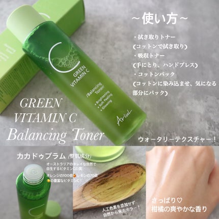 アリウル グリーンビタミンC バランシングトナー/Ariul/化粧水を使ったクチコミ(2枚目)