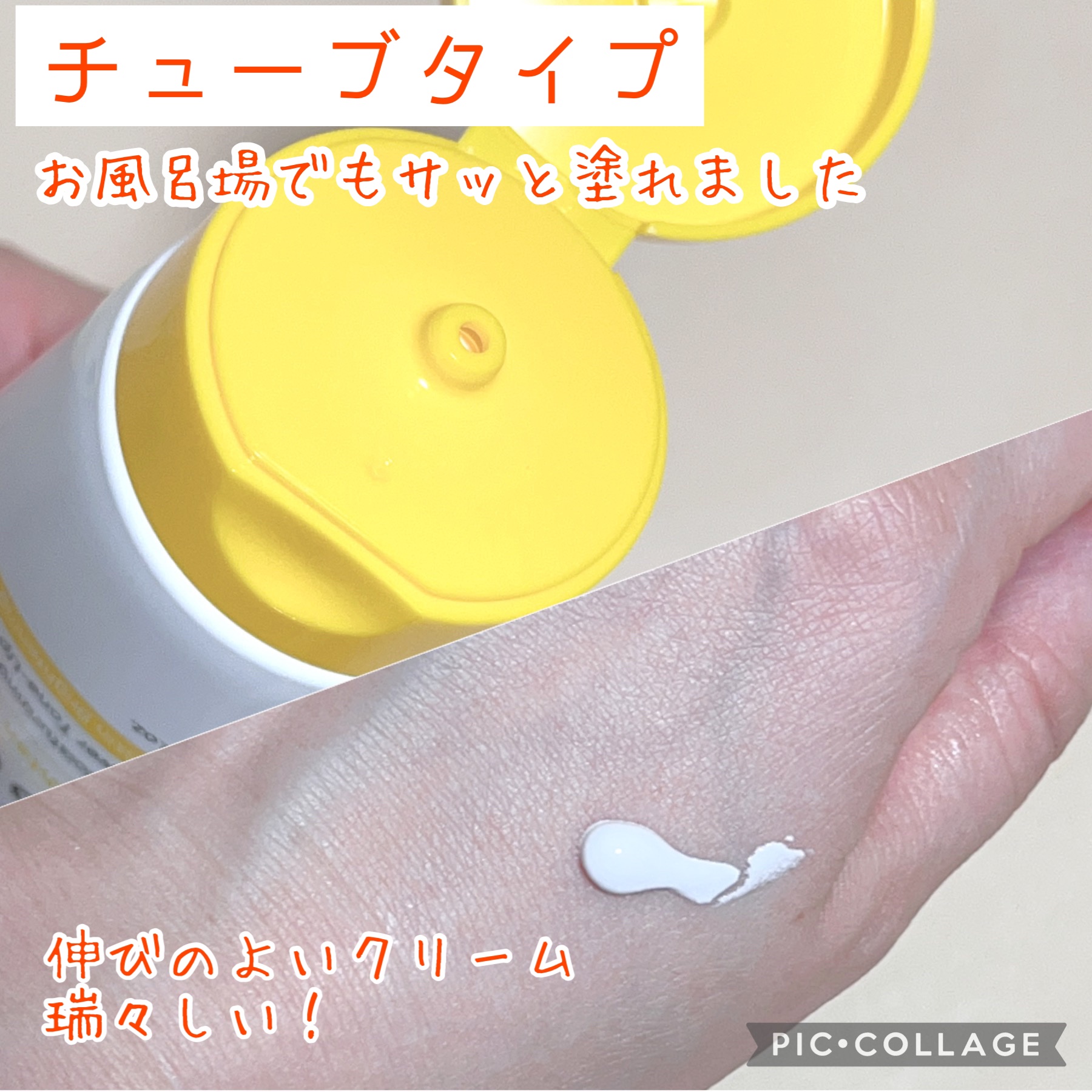 ブライトニングシャワートーンアップクリーム/One-day's you/ボディグッズを使ったクチコミ（3枚目）