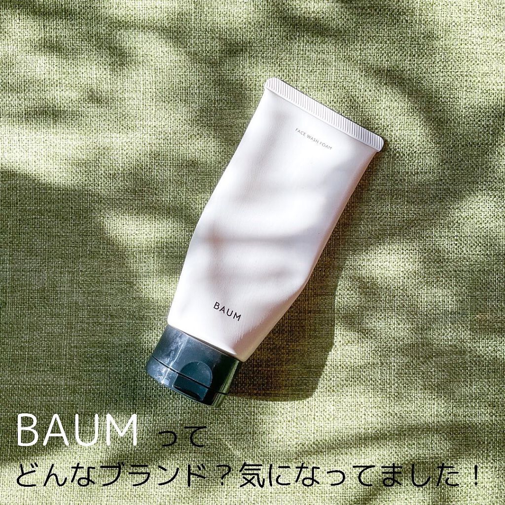 フェイスウォッシュ フォーム/BAUM/洗顔フォームを使ったクチコミ（1枚目）