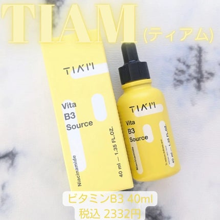 TIAM   VB3ソース/TIAM/美容液を使ったクチコミ(1枚目)