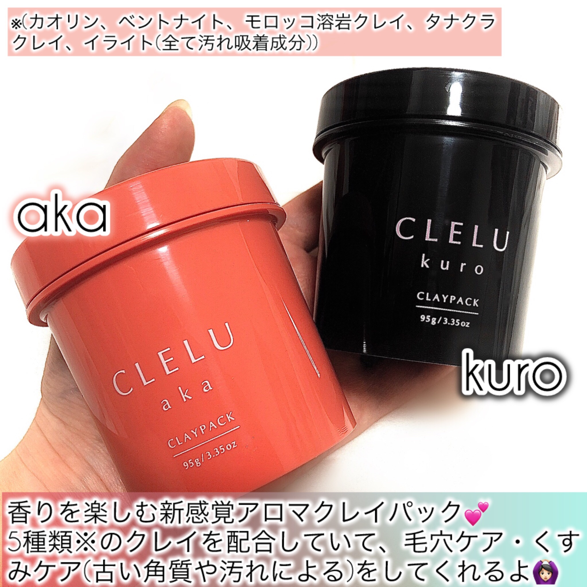 クレル クレイパック kuro〈洗い流すタイプ〉　/CLELU/洗い流すパック・マスクを使ったクチコミ（2枚目）
