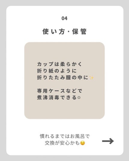 スクーンカップ/スクーンカップ/その他生理用品を使ったクチコミ(6枚目)