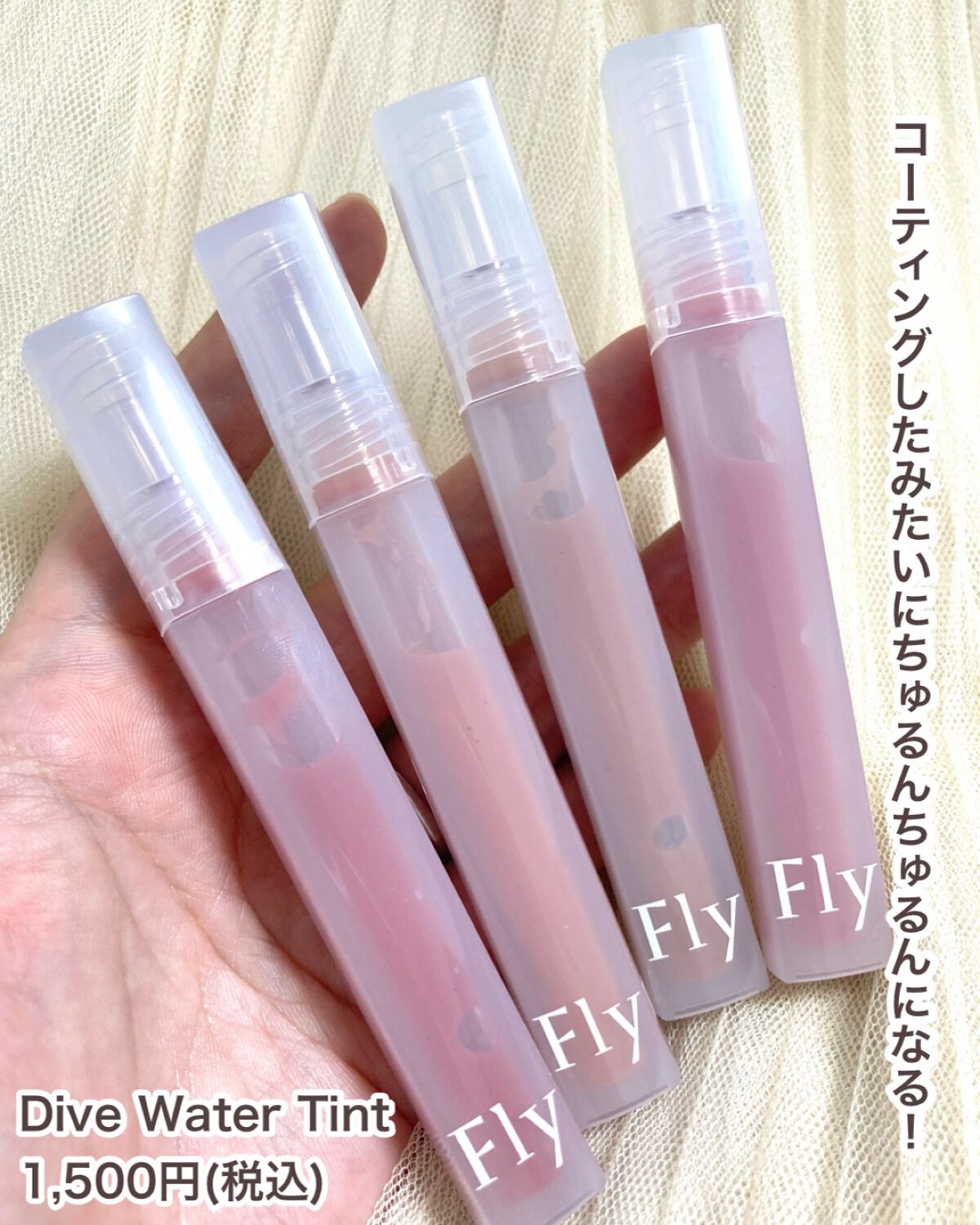 ブリーズベルベットティント/Flynn/リップティントを使ったクチコミ（2枚目）