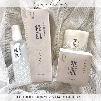 古町糀製造所 糀肌くりーむ/糀肌/ボディクリームを使ったクチコミ(1枚目)