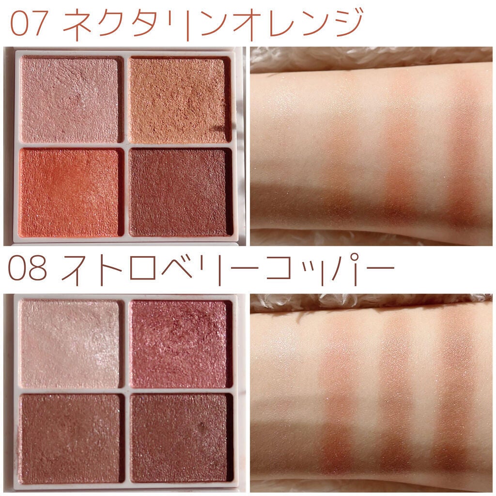 シルキースフレアイズ/キャンメイク/アイシャドウパレットを使ったクチコミ(5枚目)