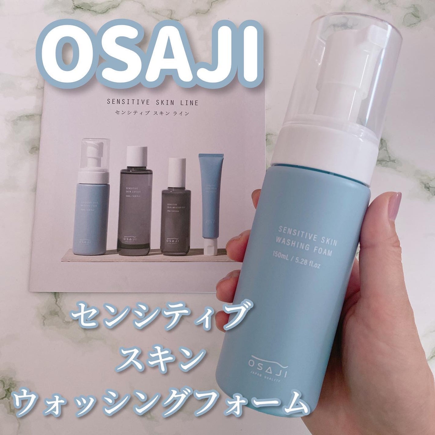 センシティブ スキン ウォッシングフォーム/OSAJI/泡洗顔を使ったクチコミ(1枚目)