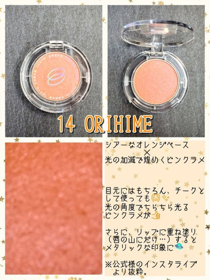 マルチグリッターカラー/ENBAN TOKYO/単色アイシャドウを使ったクチコミ(4枚目)