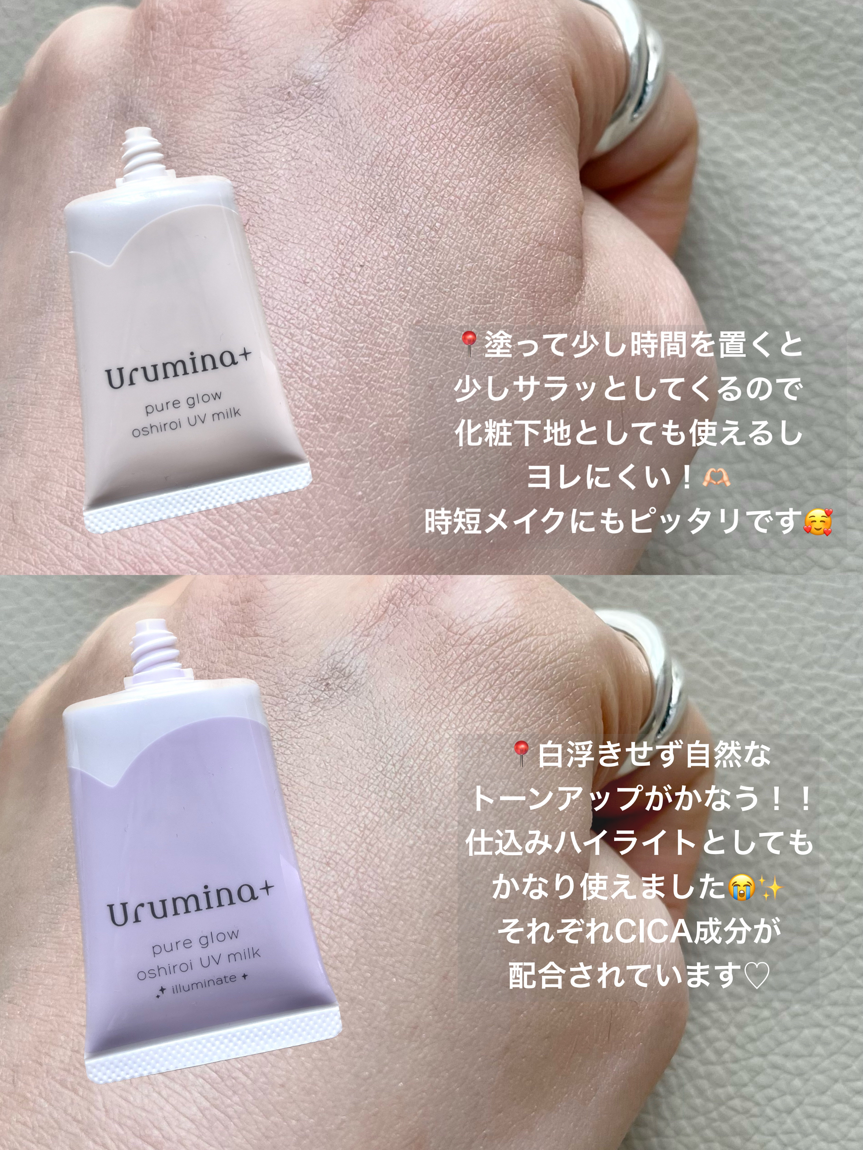 生つや肌おしろい乳液/ウルミナプラス/乳液を使ったクチコミ（3枚目）