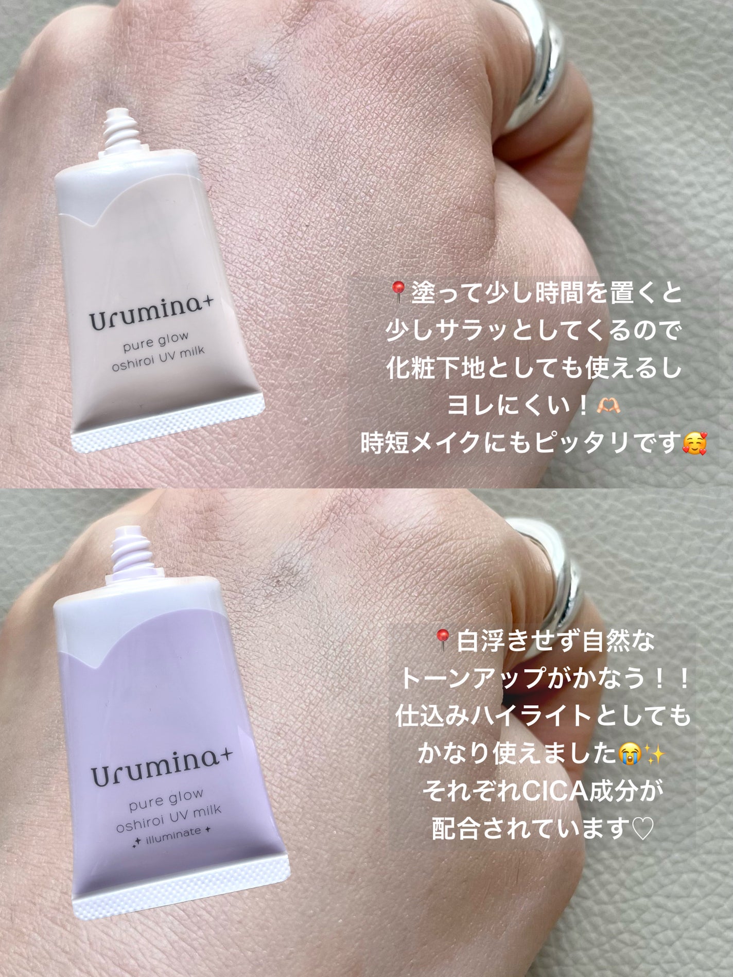 生つや肌おしろい乳液/ウルミナプラス/乳液を使ったクチコミ(3枚目)