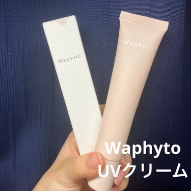 UVクリーム/Waphyto/日焼け止め・UVケアを使ったクチコミ（1枚目）