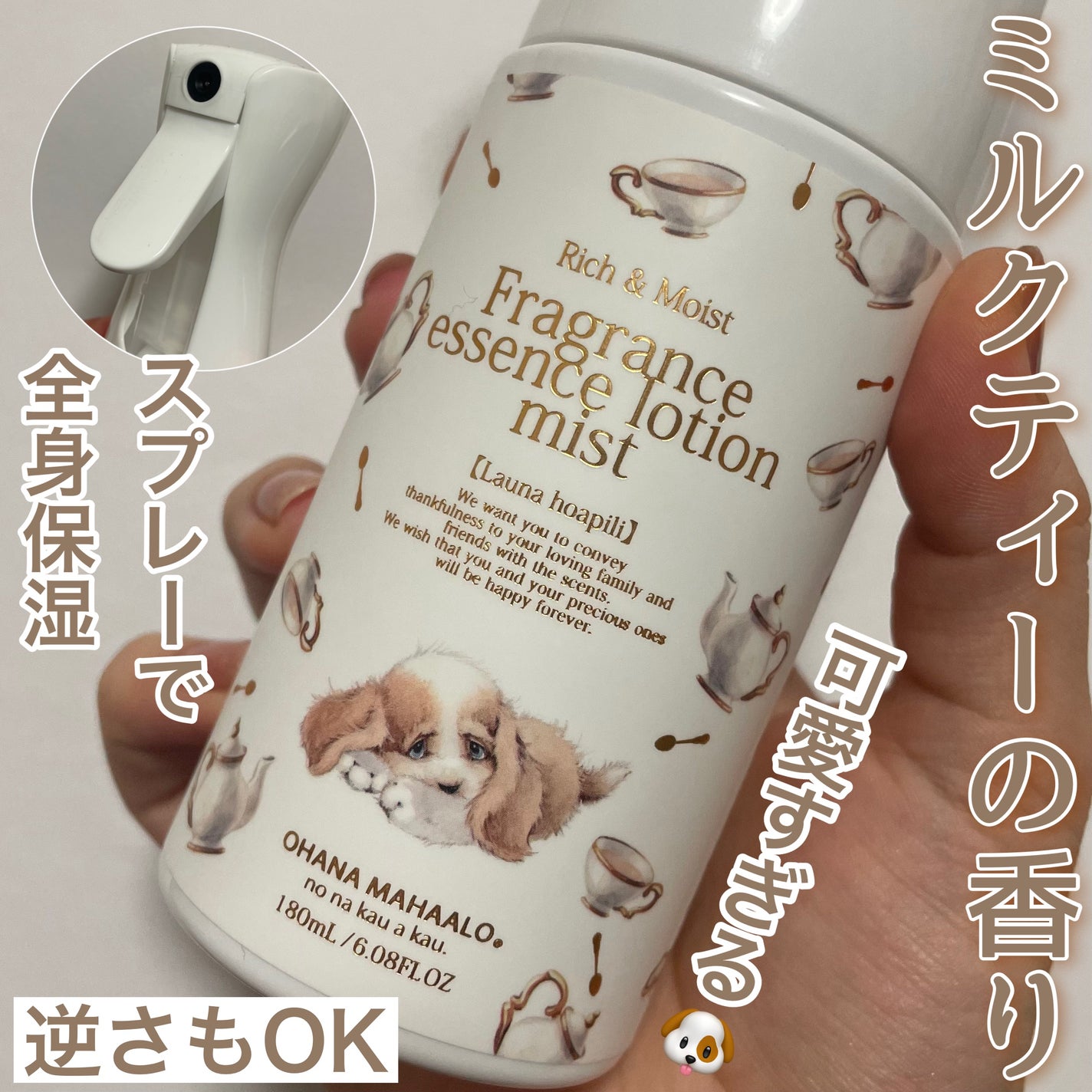 フレグランスエッセンスローションミスト ラウナ ホアピリ/OHANA MAHAALO/ボディローションを使ったクチコミ(1枚目)