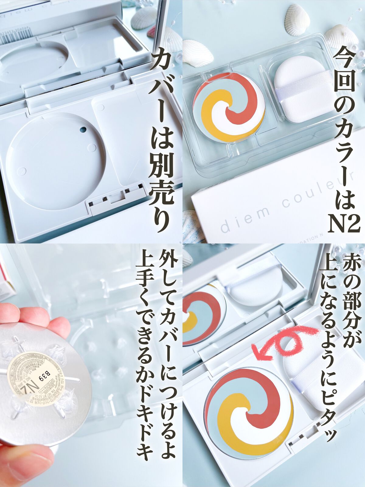 プライマーL/ディエム クルール/化粧下地を使ったクチコミ(3枚目)