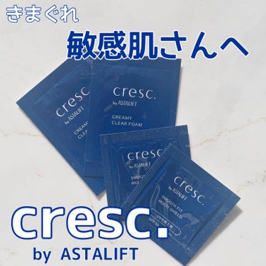 スムースフィット マルチシールド/cresc. by ASTALIFT/化粧下地を使ったクチコミ（1枚目）