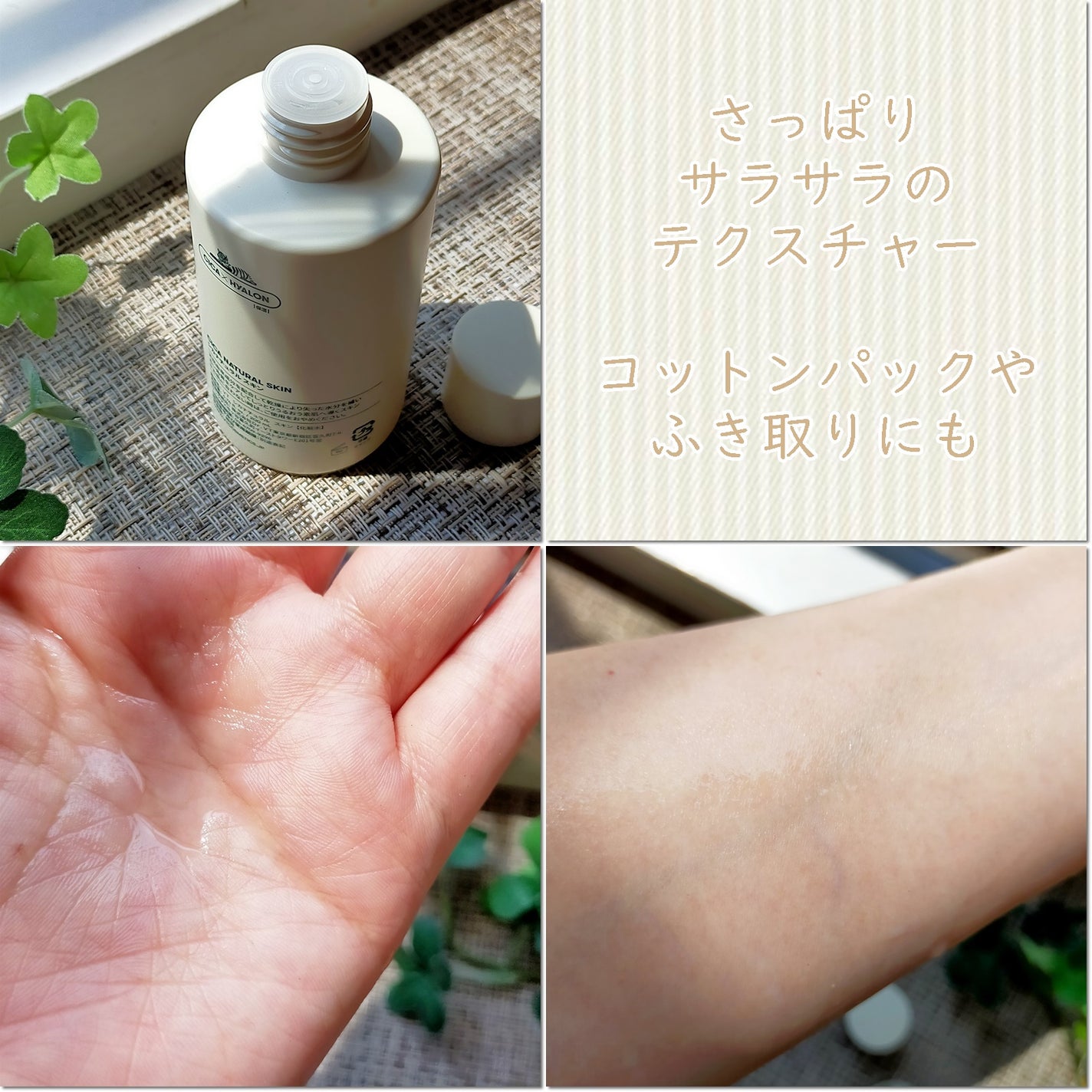 シカナチュラル スキン/VT/化粧水を使ったクチコミ(3枚目)