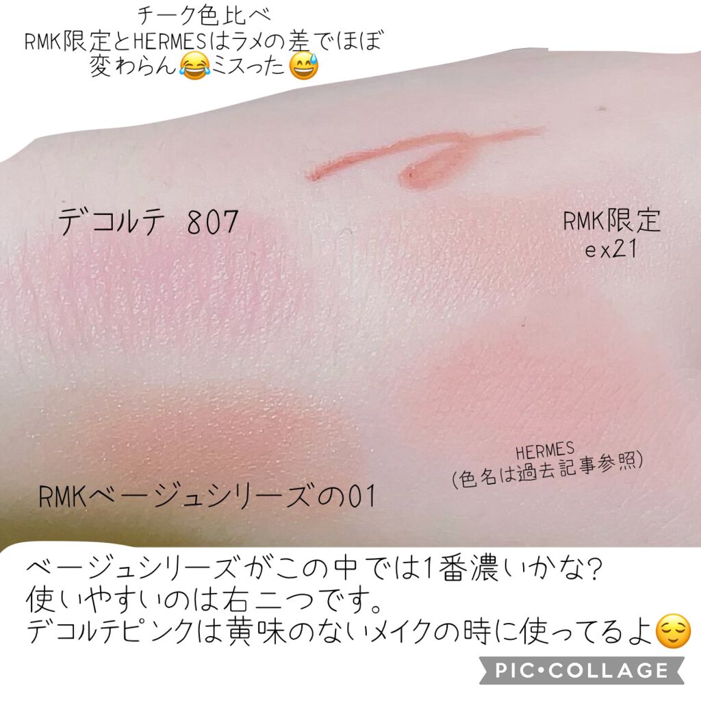 インジーニアス パウダーチークス N/RMK/パウダーチークを使ったクチコミ(3枚目)