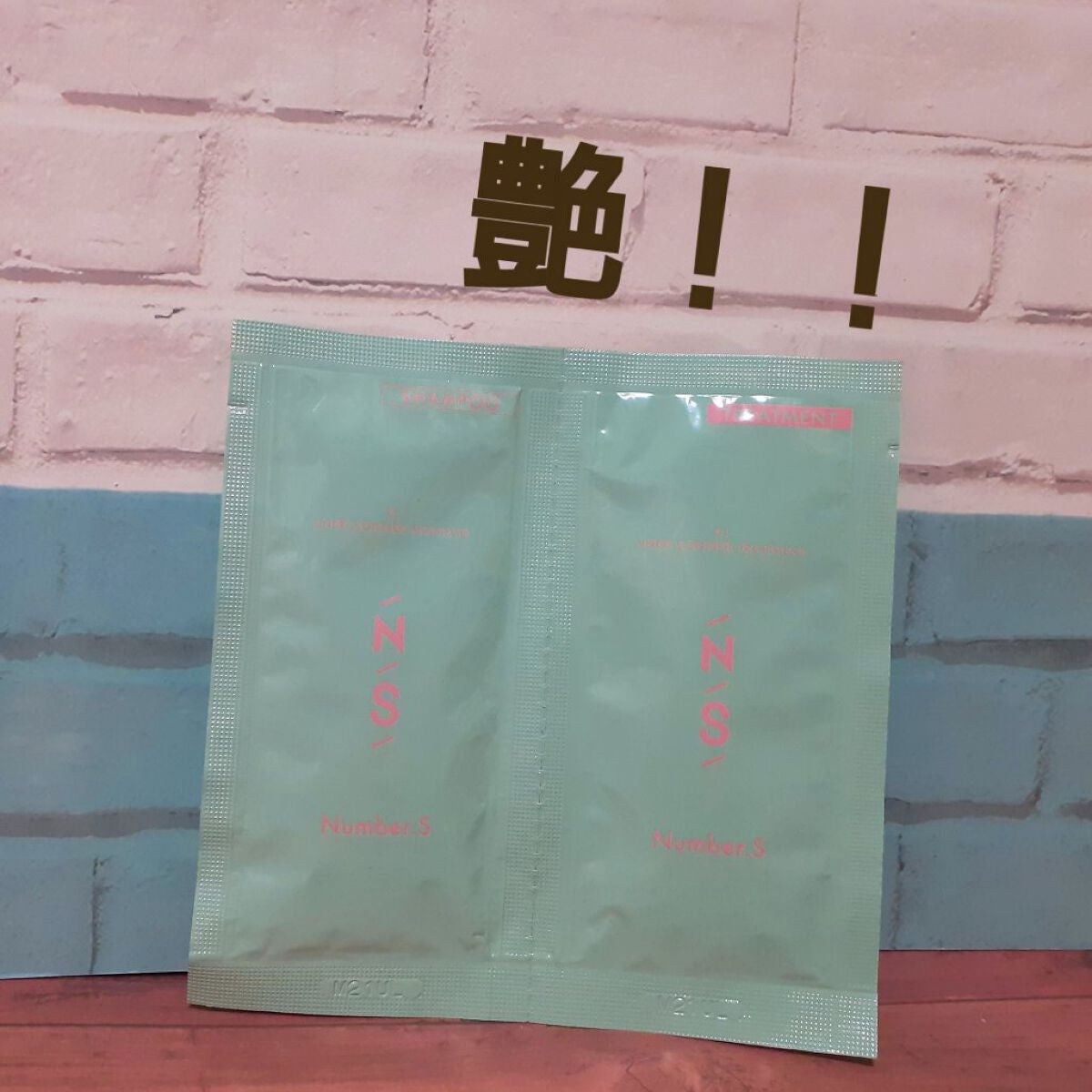 うねりコントロール シャンプー/ヘアトリートメント 1DAY トライアル