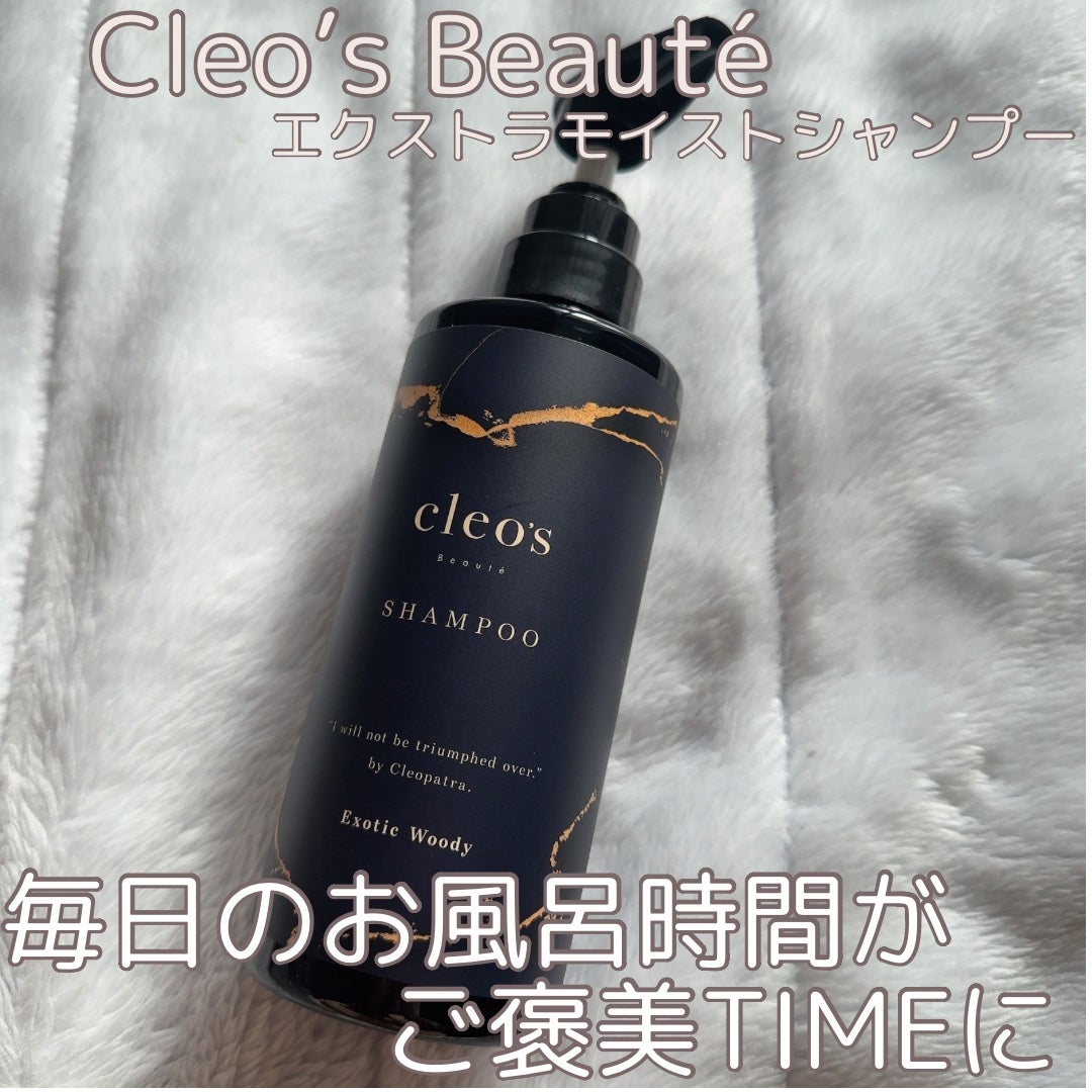 エクストラモイストシャンプー&リペアトリートメント/Cleo's Beauté/市販シャンプーを使ったクチコミ(1枚目)