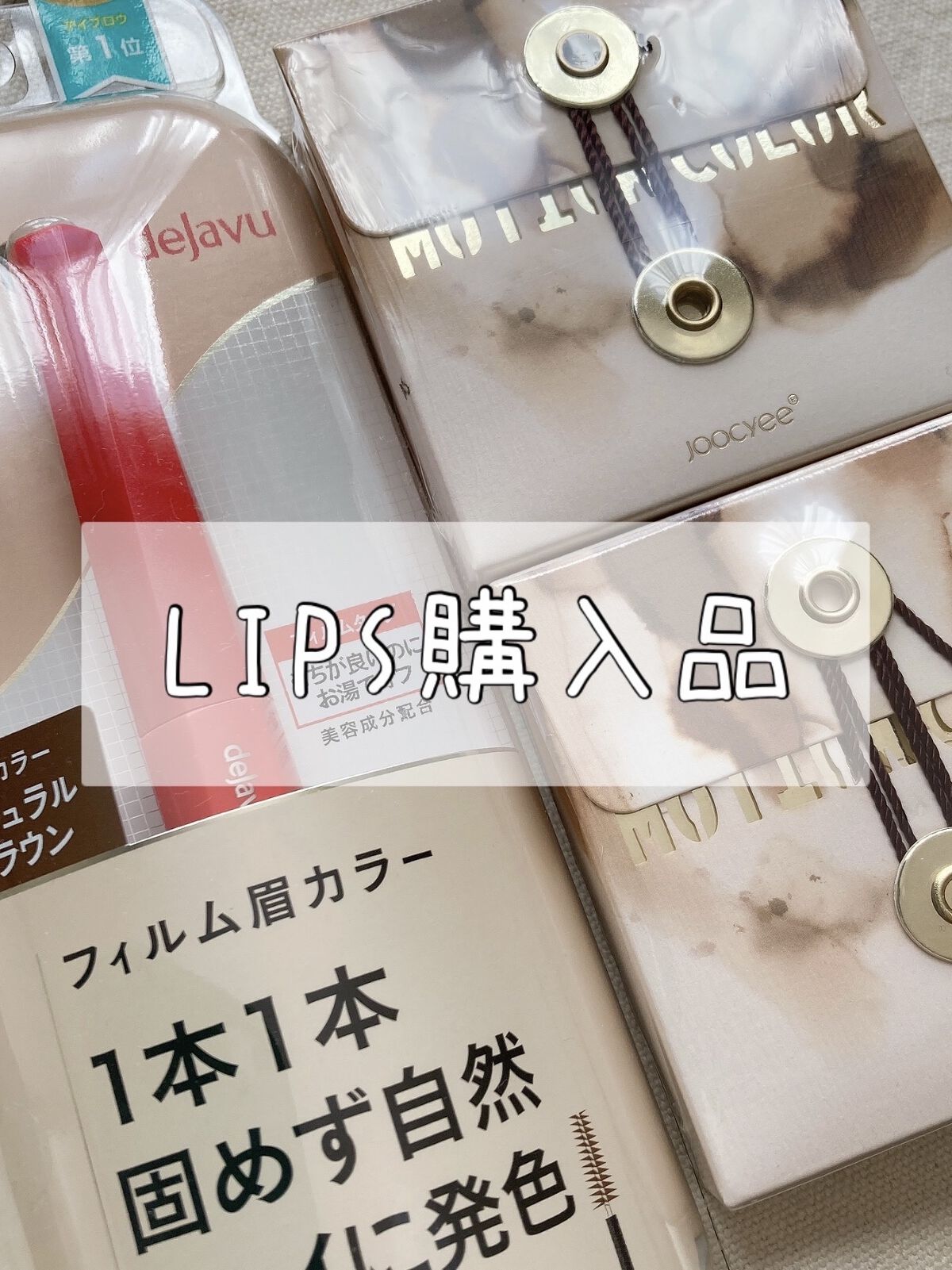 遊染インクスマッジパレット F05 海塩/Joocyee/アイシャドウパレットを使ったクチコミ（1枚目）