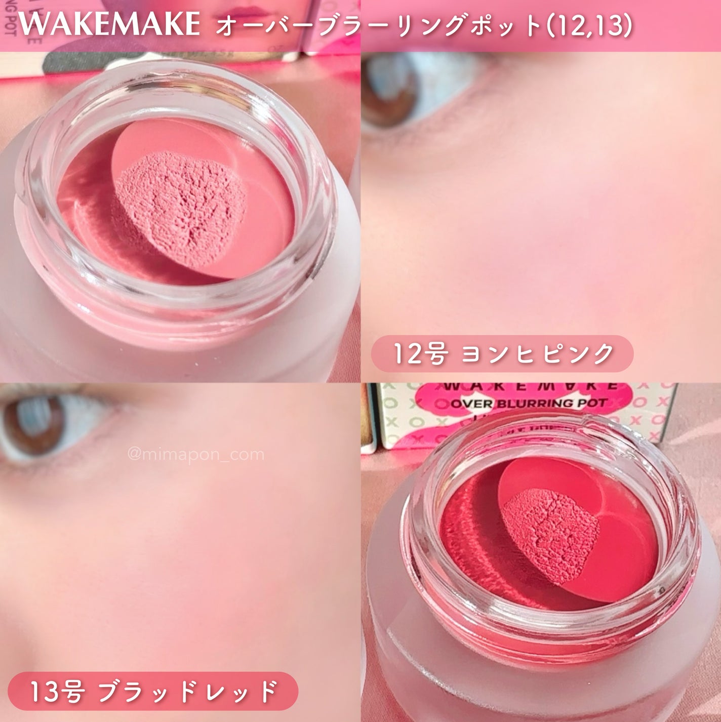 オーバーブラーリングポット/wakemake/口紅を使ったクチコミ(2枚目)