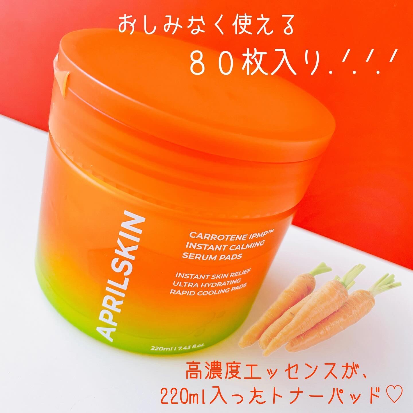 カロテンIPMP(TM) ブレミッシュカーミングセラムパッド/APRILSKIN/トナーパッドを使ったクチコミ（2枚目）