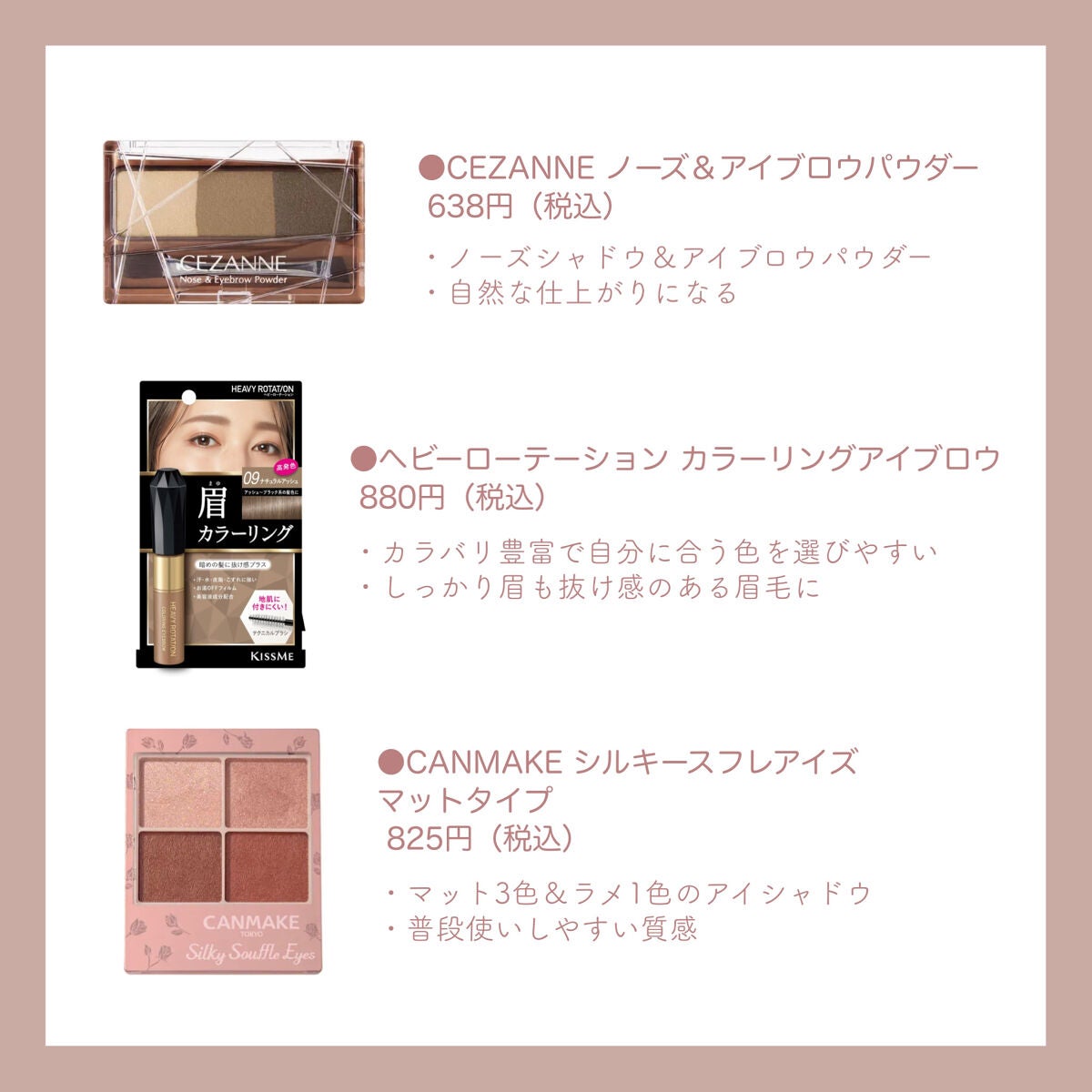 カラーリングアイブロウ/ヘビーローテーション/眉マスカラを使ったクチコミ(3枚目)