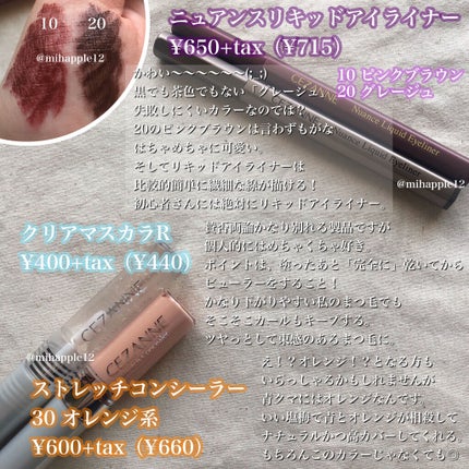 ウォータリーティントリップ/CEZANNE/リップティントを使ったクチコミ(4枚目)