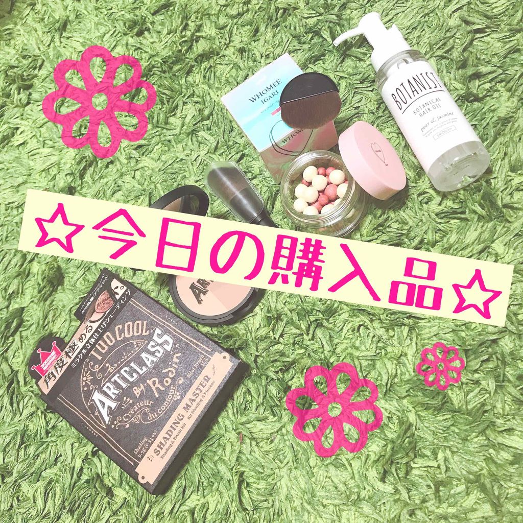 アートクラスバイロダン シェーディング/too cool for school/シェーディングを使ったクチコミ（1枚目）