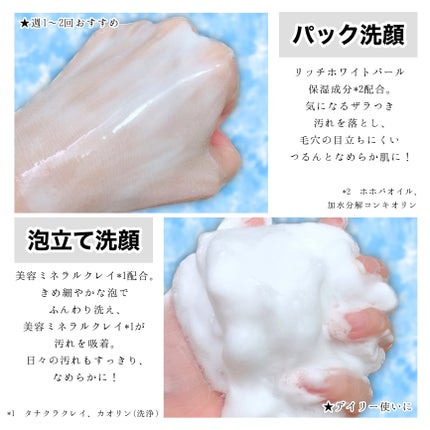 ニベア2WAY美容洗顔/ニベア/洗顔フォームを使ったクチコミ(4枚目)