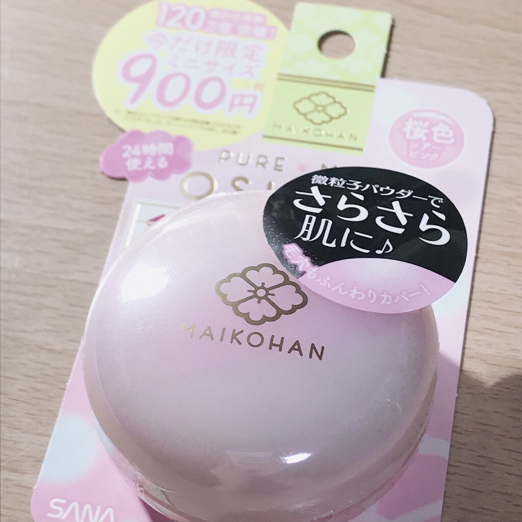 おしろい N 01 桜色/舞妓はん/ルースパウダーを使ったクチコミ（3枚目）