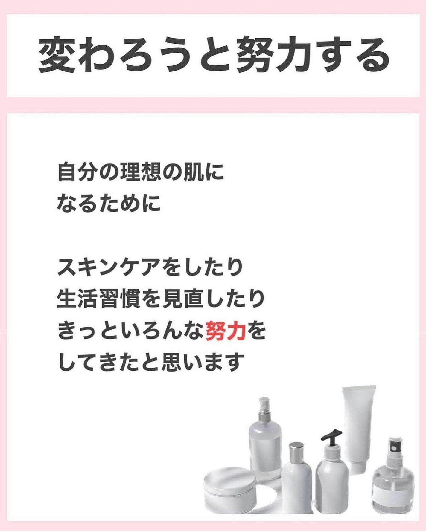 タクミ【ニキビケアサポーター】 on LIPS 「@nikibi_takumi173乾燥肌の女子大生に向けてニキ..」(3枚目)