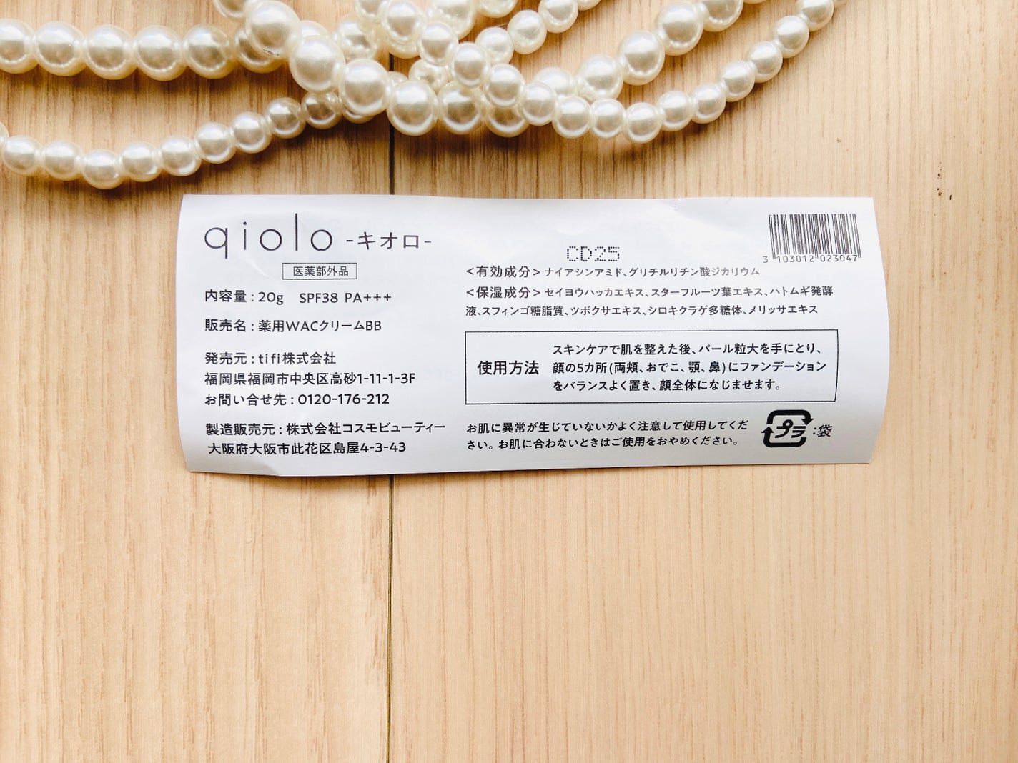 スキンセラムファンデーション/qiolo/リキッドファンデーションを使ったクチコミ(9枚目)