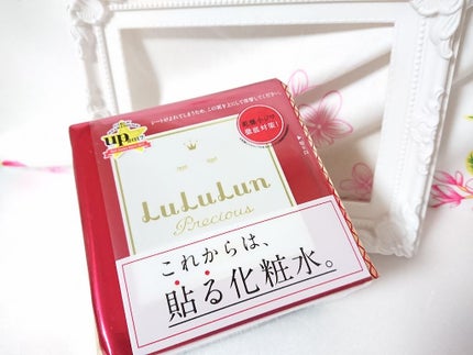 ルルルンプレシャス RED(モイスト)【旧】/ルルルン/シートマスク・パックを使ったクチコミ(2枚目)