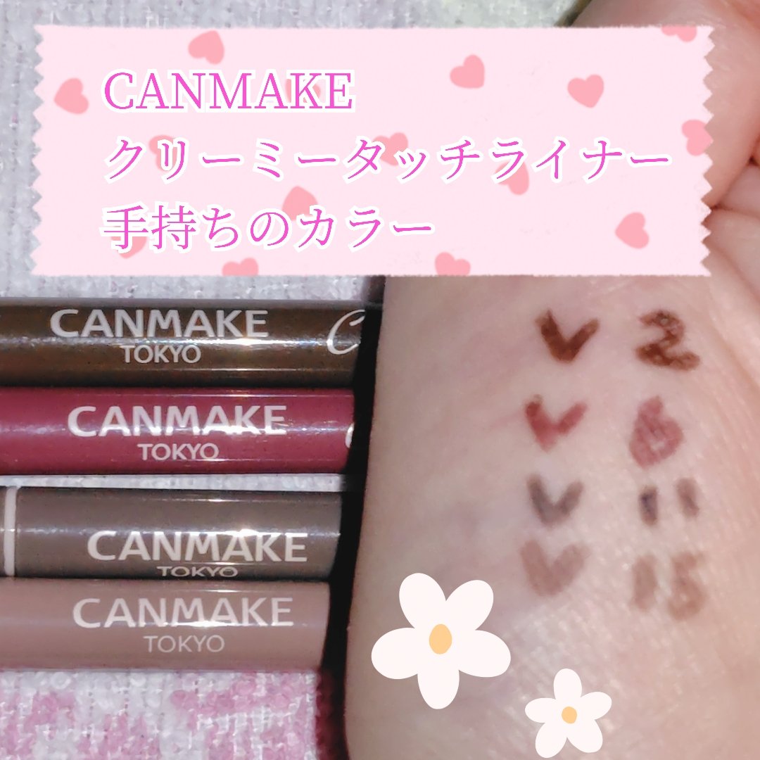 クリーミータッチライナー/キャンメイク/ジェルアイライナーを使ったクチコミ（1枚目）