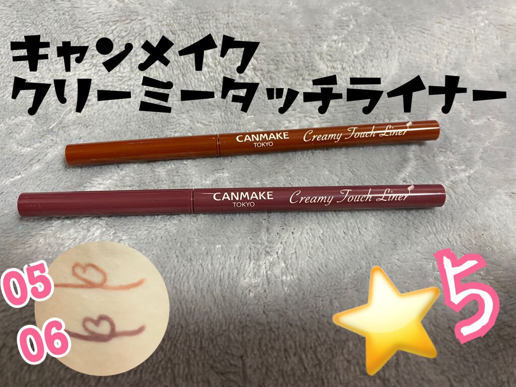 クリーミータッチライナー/キャンメイク/ジェルアイライナーを使ったクチコミ(1枚目)