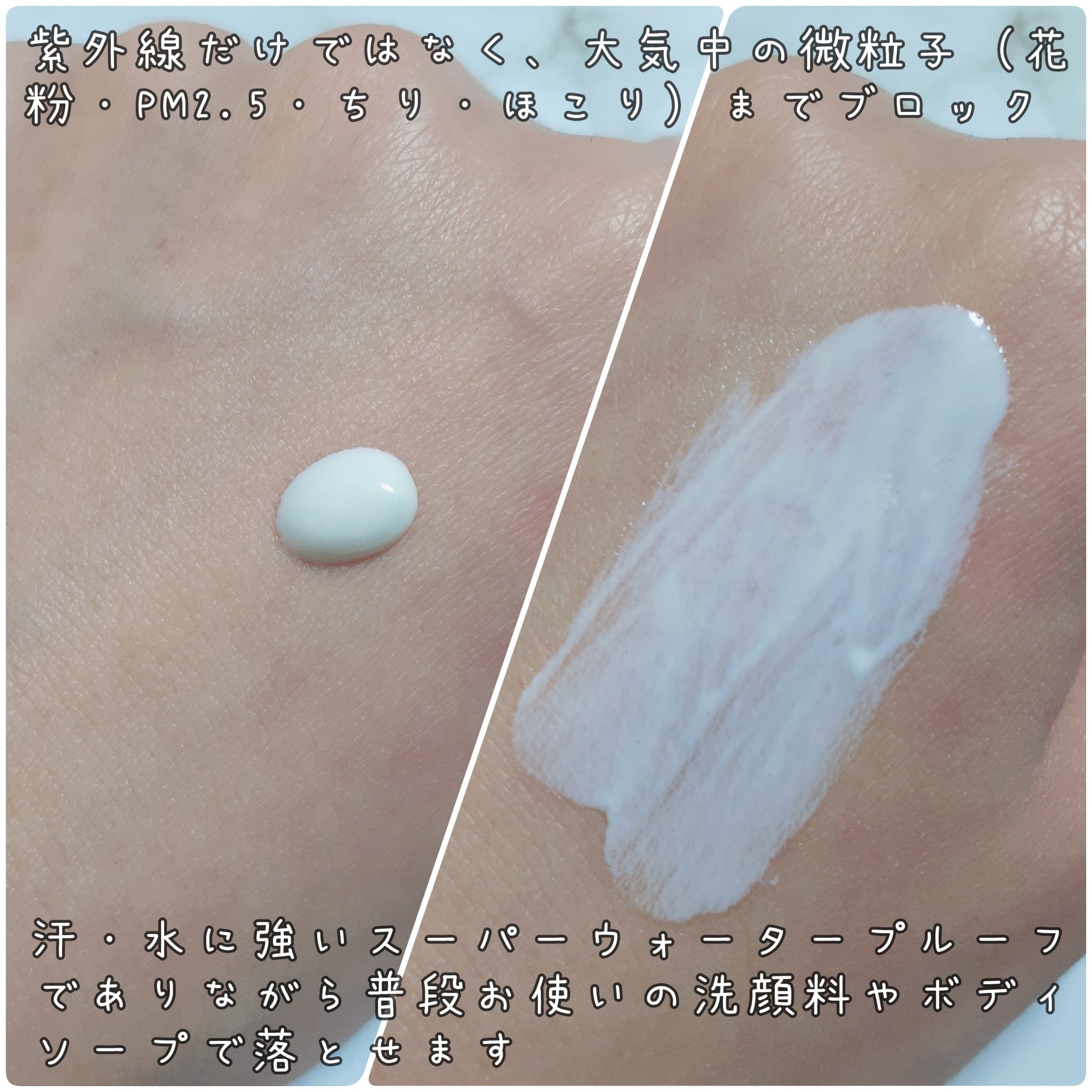 雪肌精 スキンケア UV エッセンス ジェル/雪肌精/日焼け止めジェルを使ったクチコミ（3枚目）