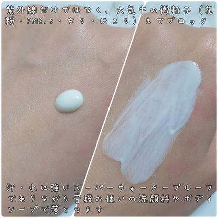 雪肌精 スキンケア UV エッセンス ジェル/雪肌精/日焼け止めジェルを使ったクチコミ(3枚目)