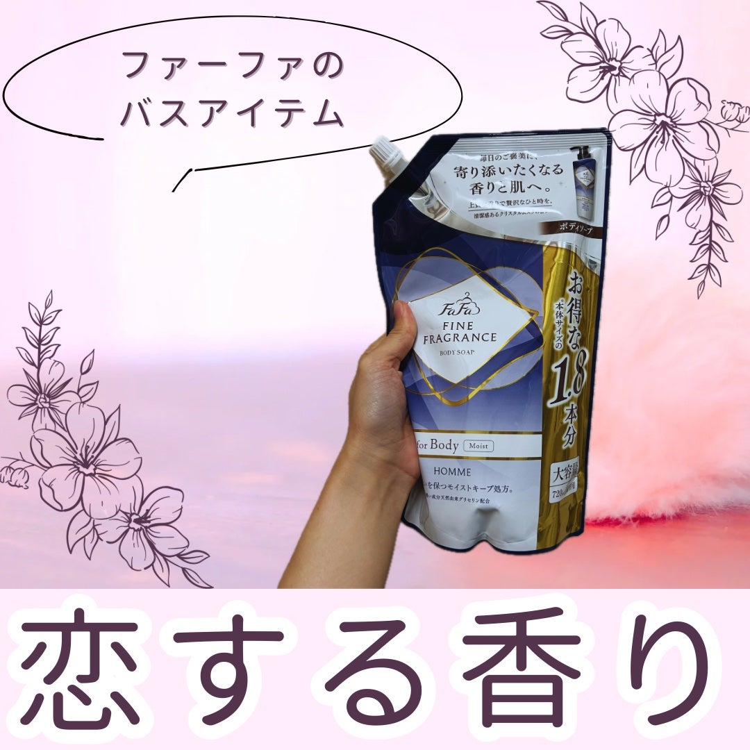 【ご予約品】ファーファ ボディーソープ&エアーフレッシュナー10枚 オムの香り 限定ボディソープ】ファーファ ファインフレグランス ボディ