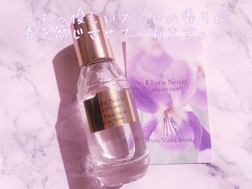 ピュアバイオレット　オードパルファン＆ハンドクリーム/Flora Notis JILL STUART/その他キットセットを使ったクチコミ（2枚目）