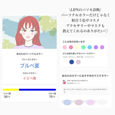 LIPSのパソカ診断でおすすめされたコスメ買ってみた(灬ºωº灬)！

-----------------------
dasique
シャドウパレット
04パステルドリーム
4,180円(税込)
-----------------------
青みのある明るいピンクのパレット♡
粉質も良く、ラメの輝きもめちゃくちゃきれい！
これは大当たり♡
さすがだ！めちゃくちゃ使いやすい！

パーソナルカラーだけじゃなく似合う色やコスメアクセサリーやマスクも教えてくれるのありがたい♡

ぜひぜひチェックしてみてくださいー！

#dasique
#デイジーク 
#シャドウパレット
#パステルドリーム
#ブルベ夏
#パーソナルカラー診断
#LIPSパーソナルカラー診断
の画像 その1