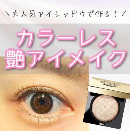 スモール アイシャドウ/M・A・C/単色アイシャドウを使ったクチコミ(1枚目)