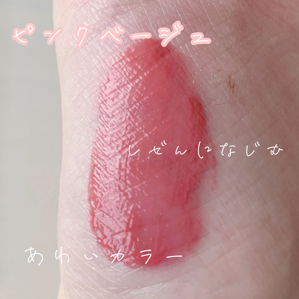 ジューシーラスティングティント/rom&nd/リップティントを使ったクチコミ（2枚目）