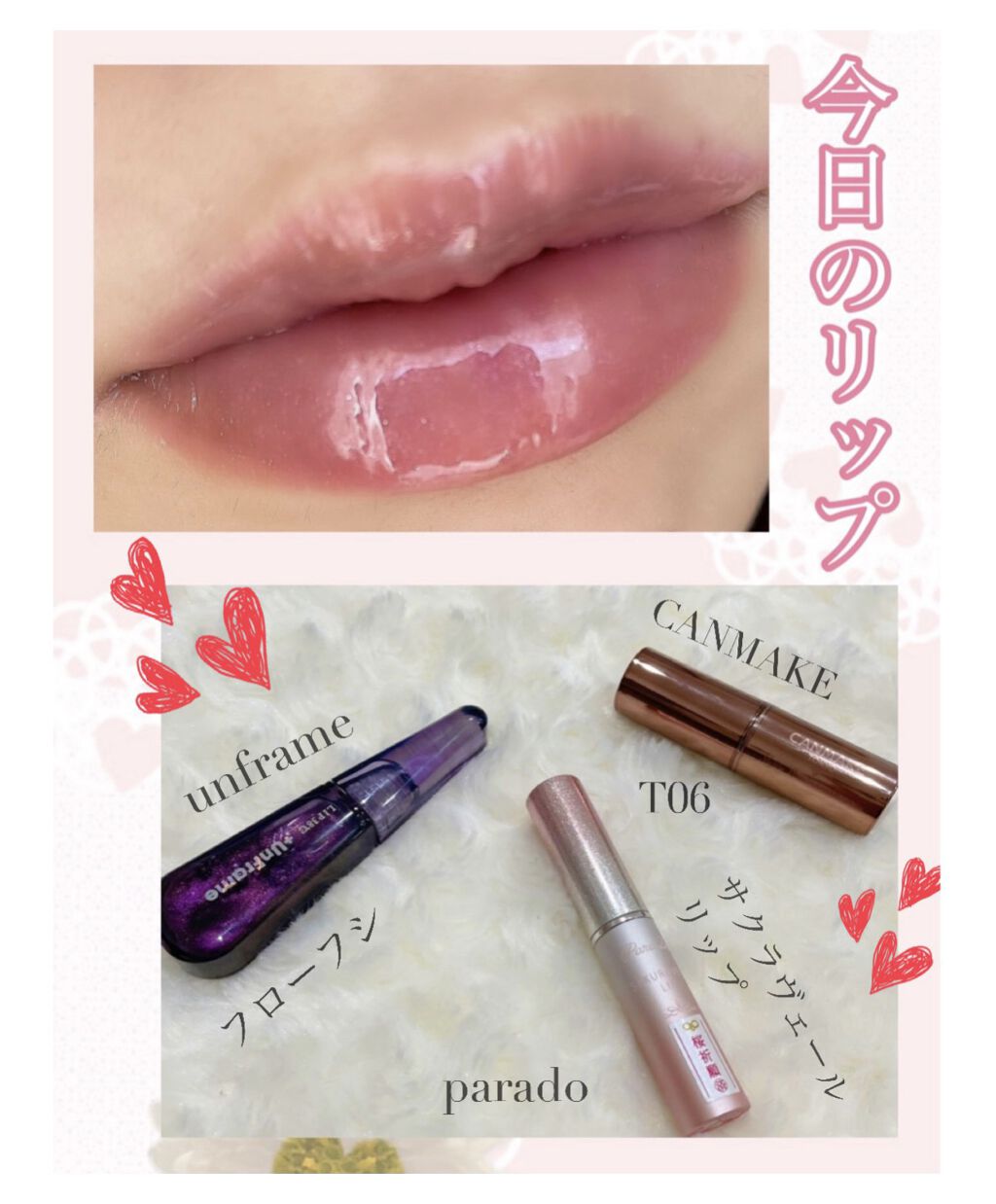 サクラヴェールリップ/パラドゥ/リップクリームを使ったクチコミ（1枚目）